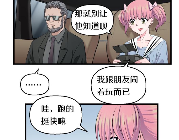 第55话 第一次约会111