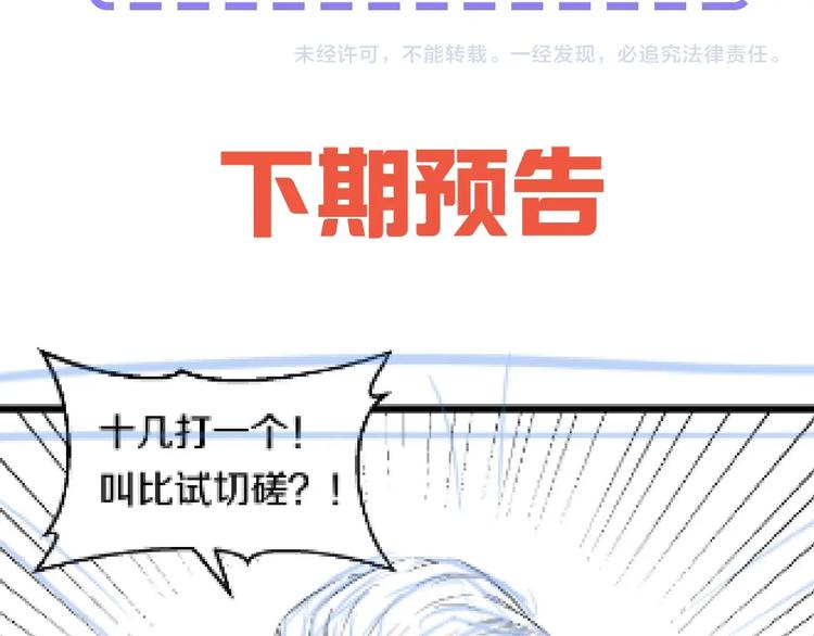 第44话 心意！93