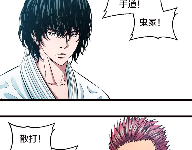第30话 修罗格斗部的主将们68