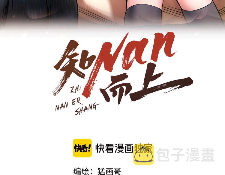 第67话 随遇而安2