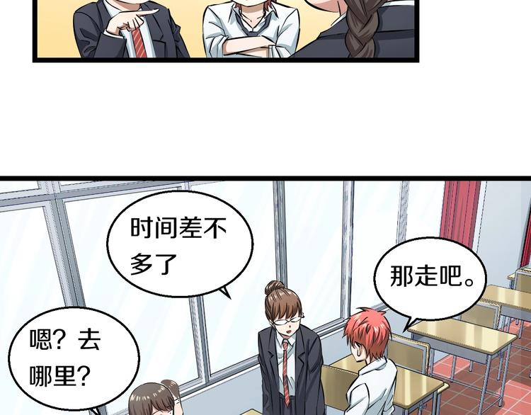 第5话 女孩子…好可怕！12