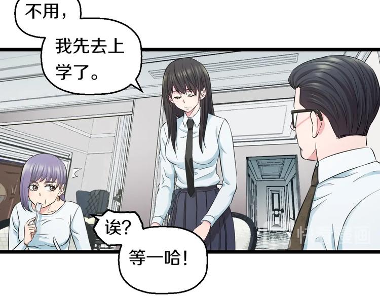 第36话 我不介意！63