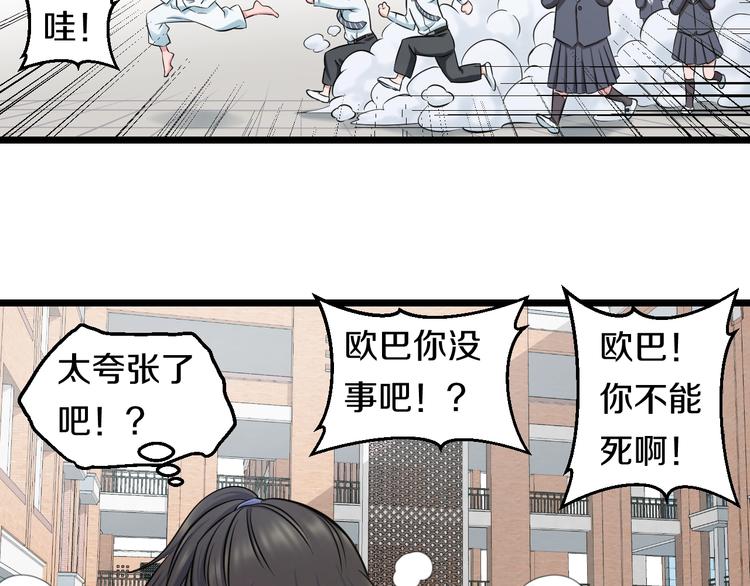 第39话 不能被抓到！79