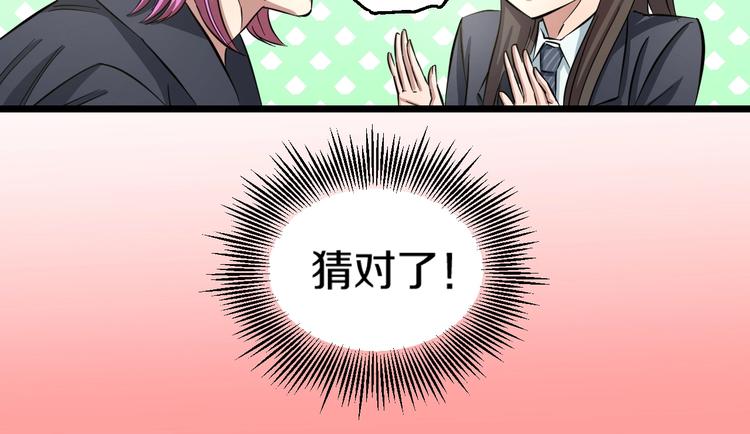第3话 春天来得太快！78