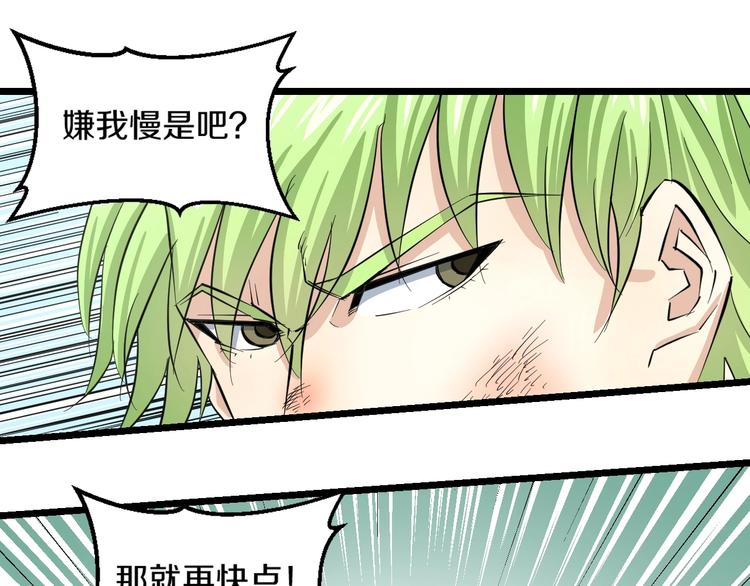 第3话 春天来得太快！40