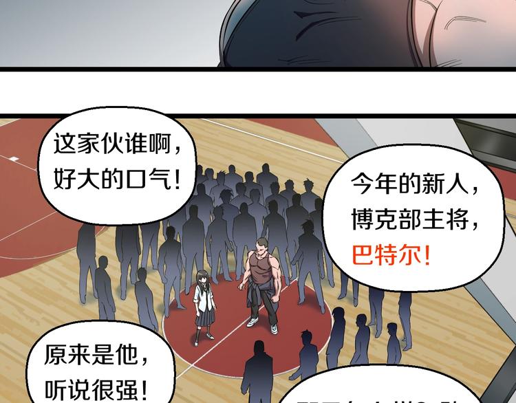 第31话 众星捧月5