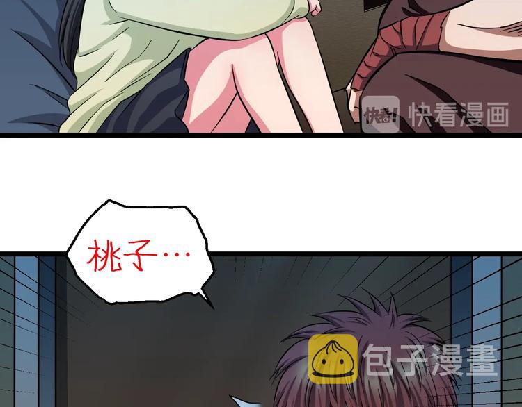 第27话 她是齐天23