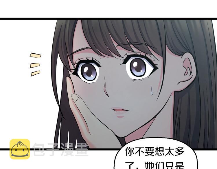 第43话 猝不及防的告白？70