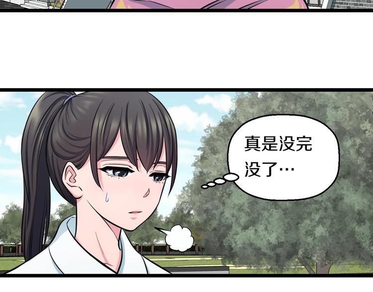 第38话 打脸反击！65