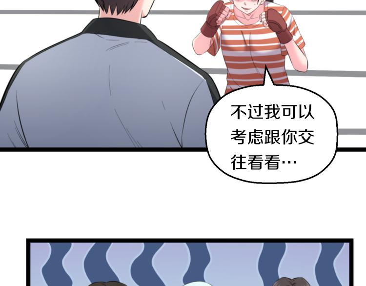 第77话 欧巴的实力16