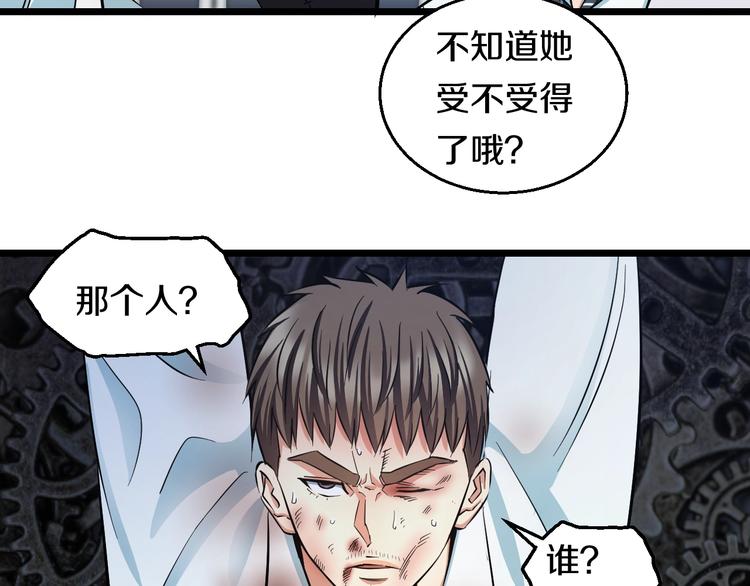 第19话 彼得的诡计51