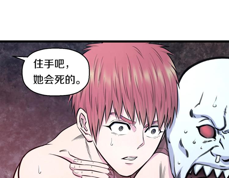第42话 心魔！60