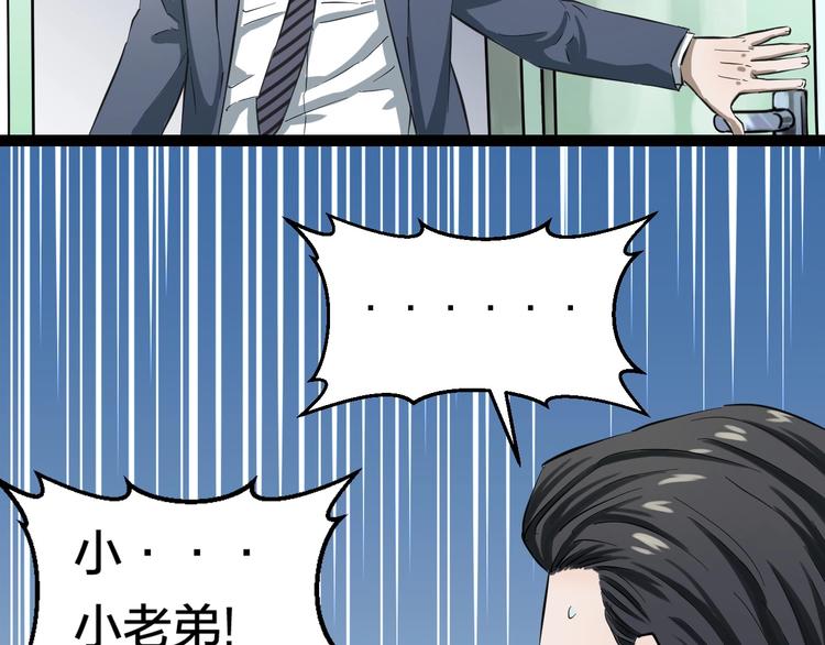 第1话 主角被一屁股坐死了！92