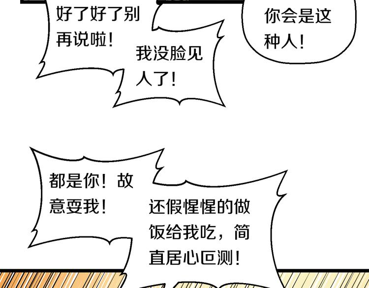 第65话 “兄弟”相认35