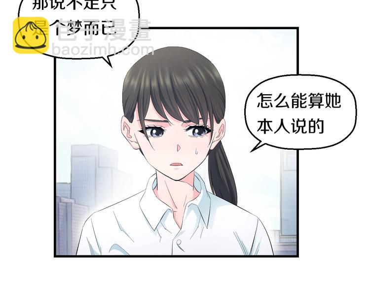 第66话 告别39