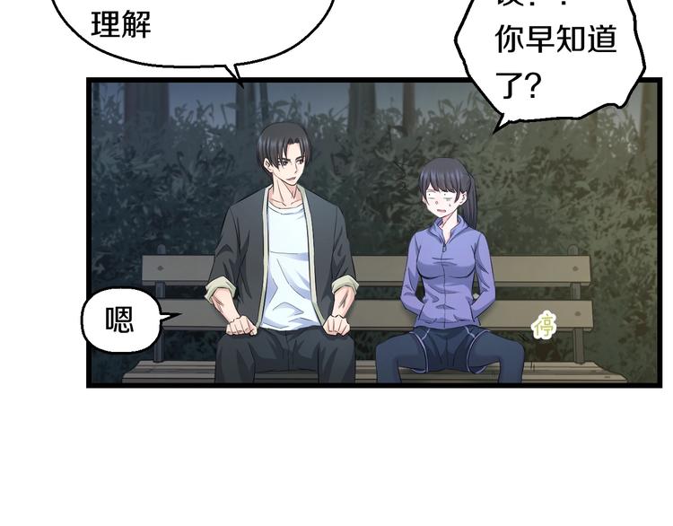 第63话 非得揍一顿才行？11