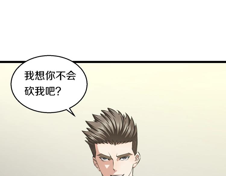 第16话 咸猪手与大姨妈36