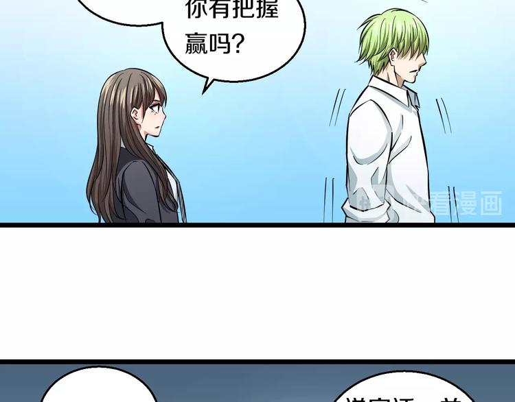第9话 诈降78
