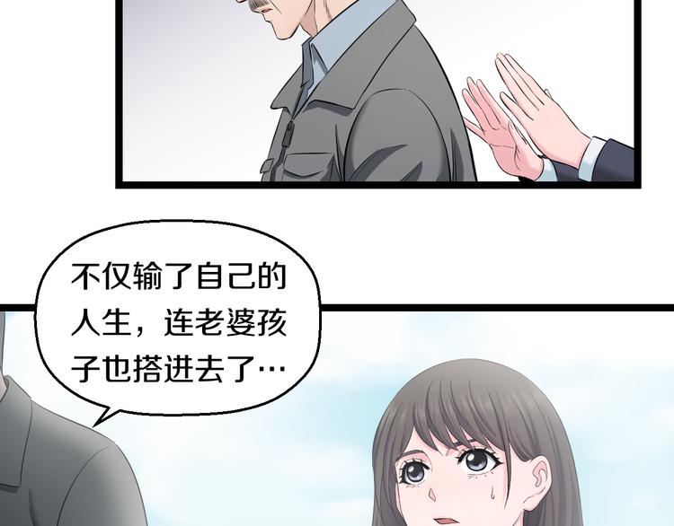 第73话 真相50