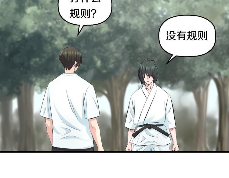第56话 追逐70