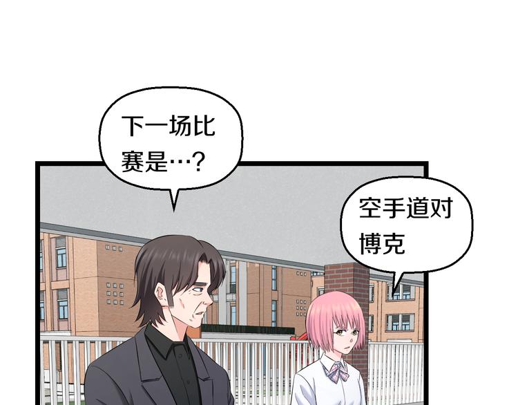 第82话 鹿死谁手76