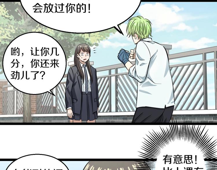 第2话 真实性别暴露了？161
