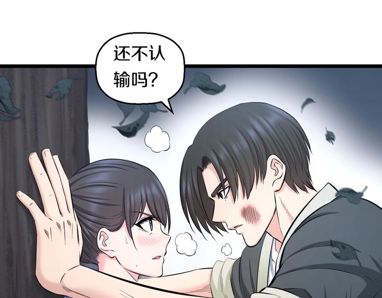 第64话 确认过眼神60