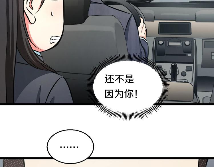 第13话 心魔38