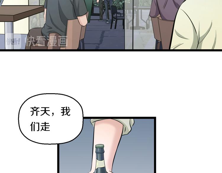 第65话 “兄弟”相认77