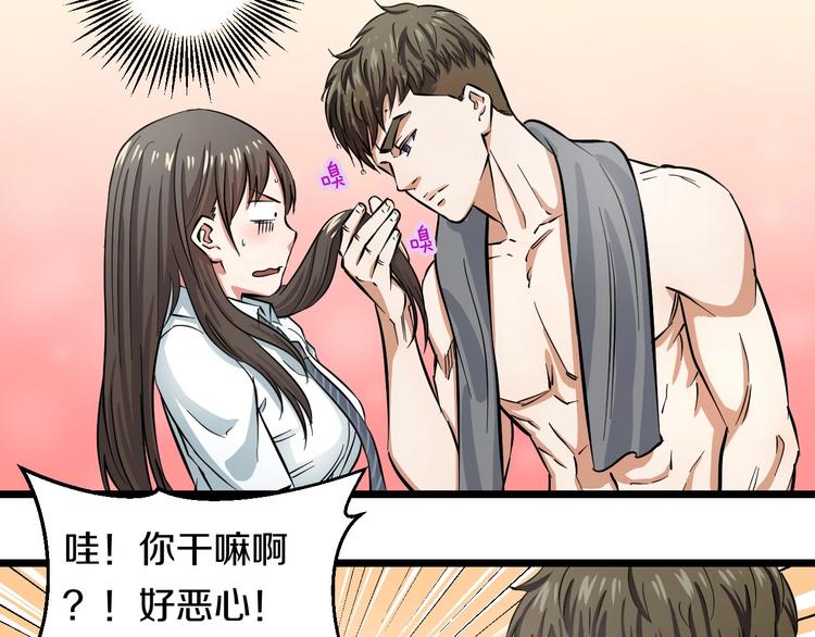 第4话 第一次洗澡，痛并快乐着70