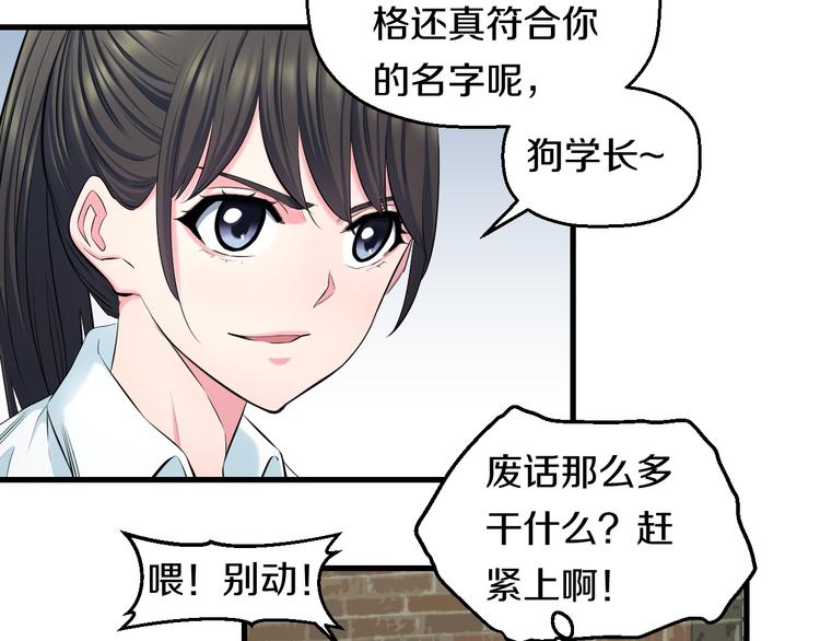 第52话 我打的不是你11