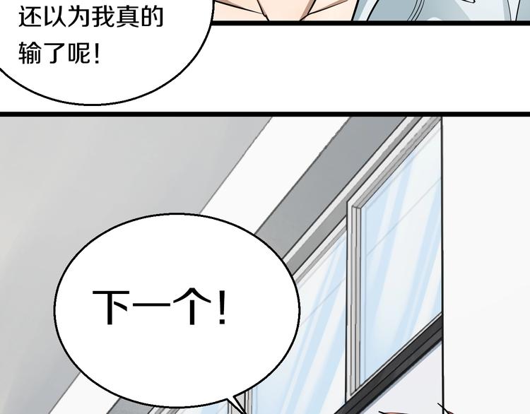 第7话 温妮以一敌三98
