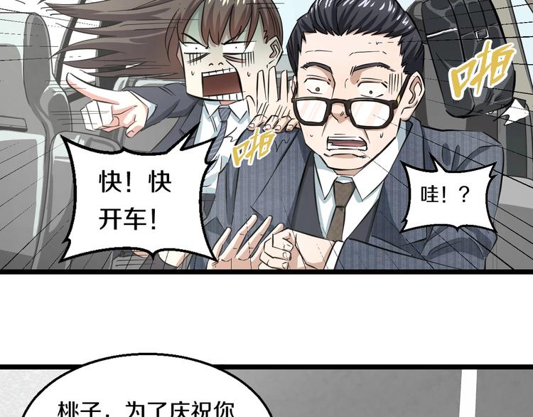 第3话 春天来得太快！103