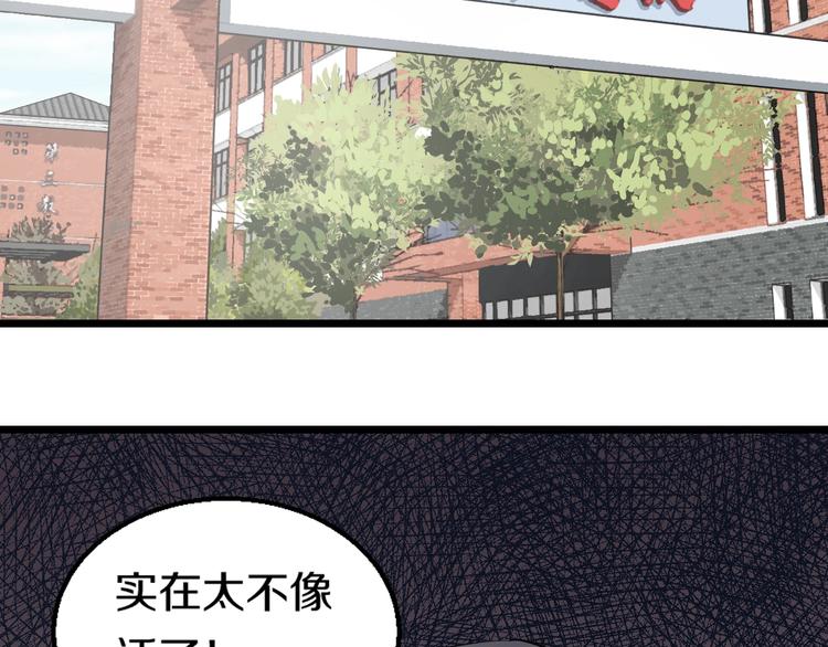 第3话 春天来得太快！4