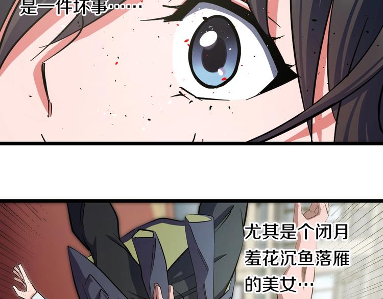 第31话 众星捧月79