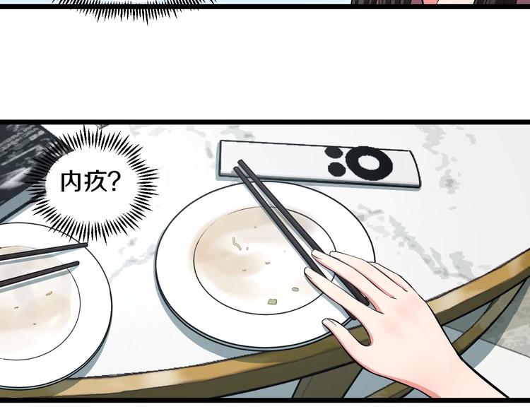 第15话 疑惑68