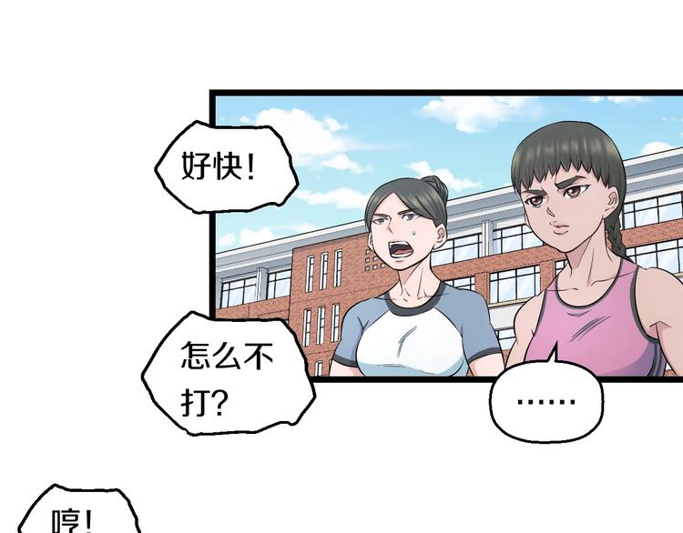 第38话 打脸反击！47
