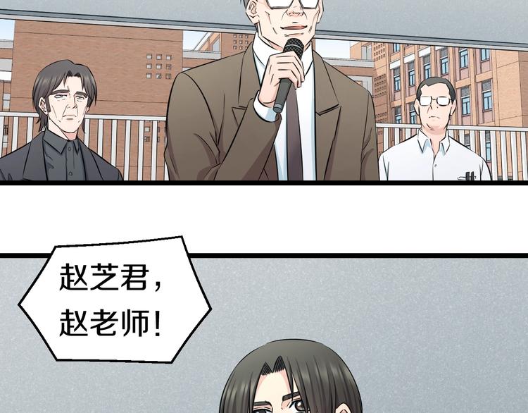 第45话 新来的老师？84