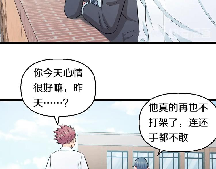 第46话 当老师第一天！76