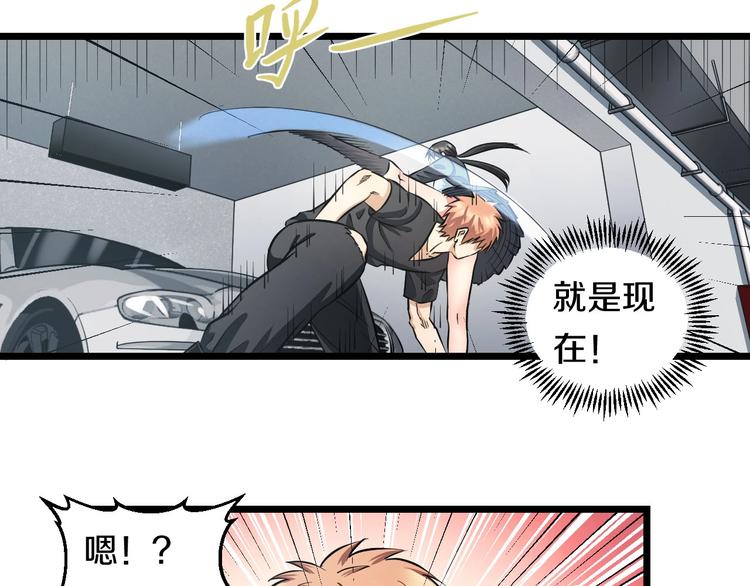 第14话 暴走！战斗值飙升！34