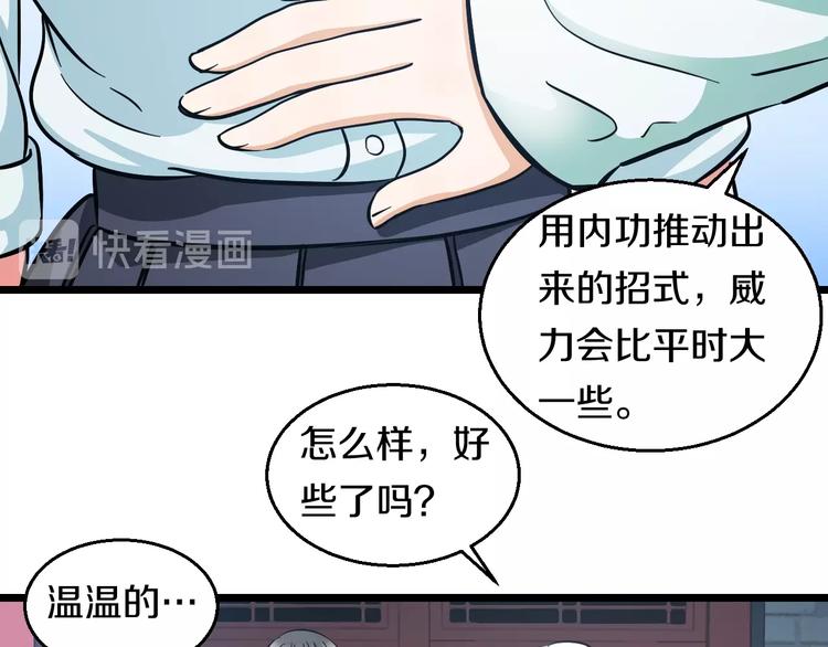 第18话 秘之古武术86