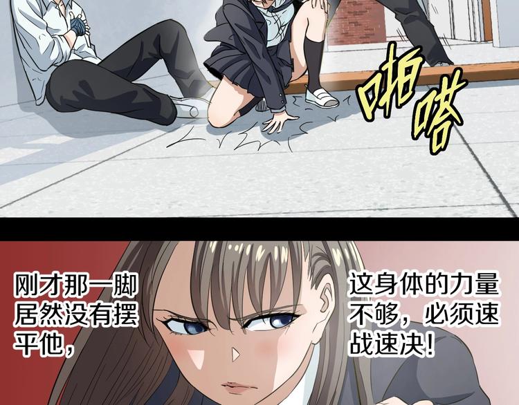 第2话 真实性别暴露了？25