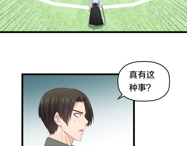 第81话 脑内格斗88