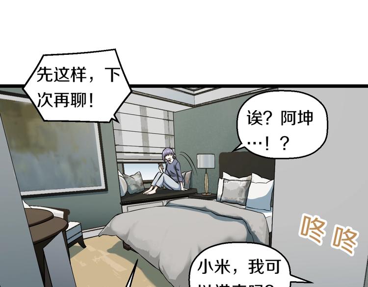 第30话 修罗格斗部的主将们30