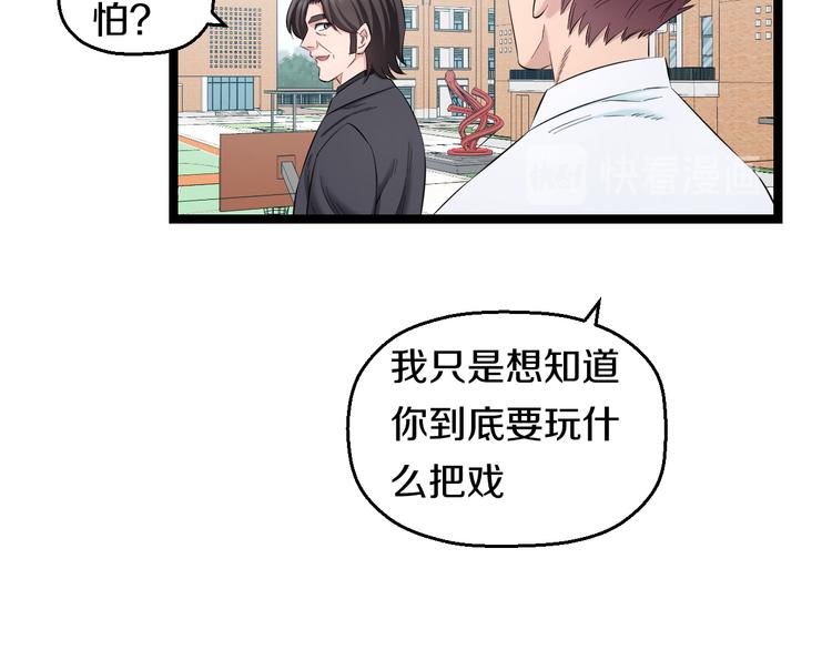 第83话 名花有主74