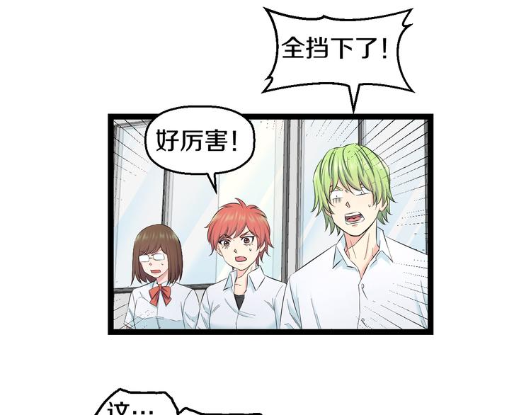 第76话 比赛开始43