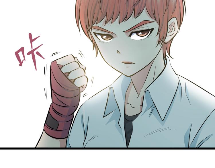 第38话 打脸反击！74