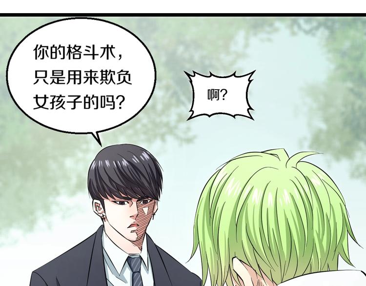 第3话 春天来得太快！35