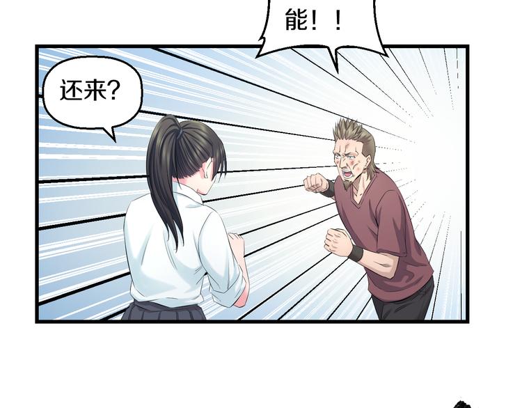 第52话 我打的不是你70