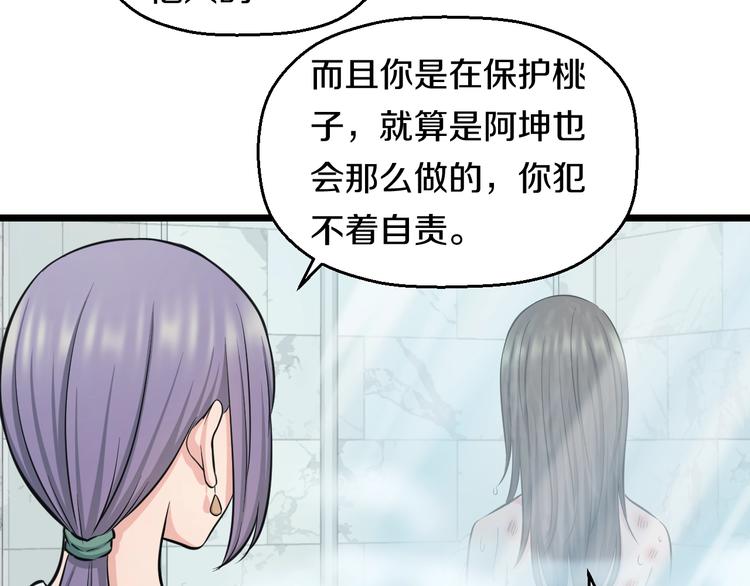 第44话 心意！60